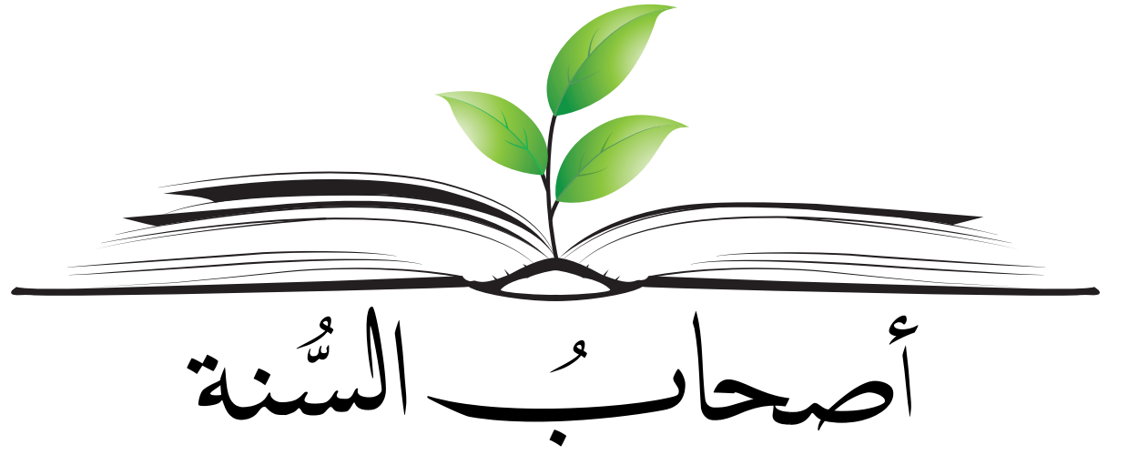 Logo Freunde der Sunnah